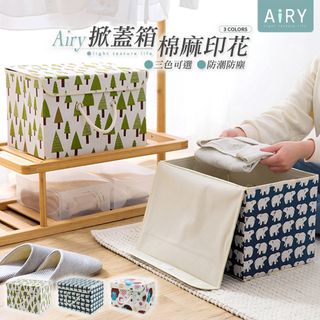 【AIRY】日式棉麻印花可掀蓋摺疊收納箱