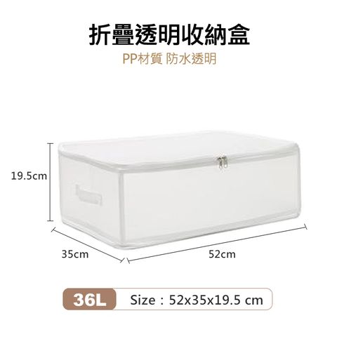 可折疊收納盒/整理箱-36L