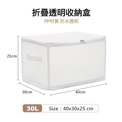 可折疊收納盒/整理箱-30L