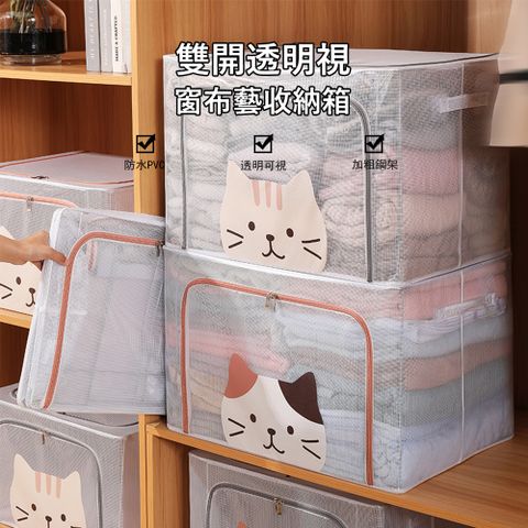 Londee 貓咪PVC透明折疊收納箱 折疊衣櫥收納盒 衣物整理防塵置物袋 22L