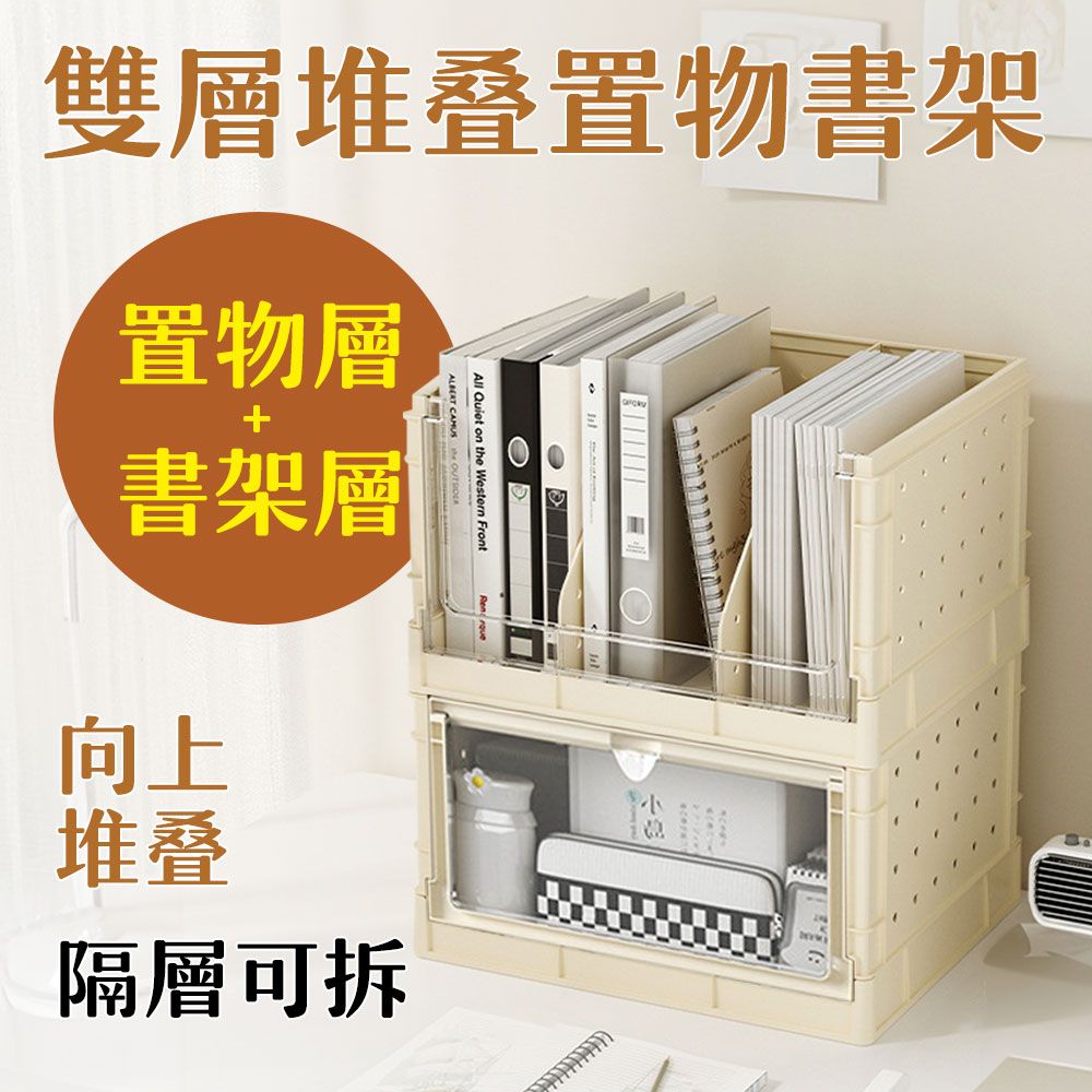 居家cheaper 雙層堆疊置物書架 書櫃/堆疊收納櫃/事務架/辦公桌收納/桌面收納架