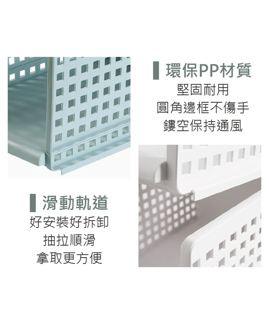 滑動軌道好安裝好拆卸抽拉順滑拿取更方便環保PP材質堅固耐用圓角邊框不傷手鏤空保持通風
