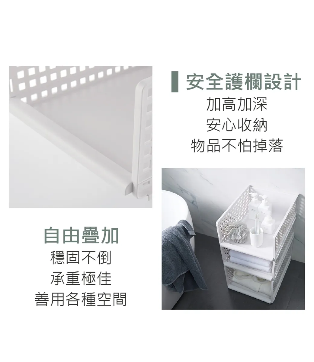 自由疊加穩固不倒承重極佳善用各種空間安全護欄設計加高加深安心收納物品不怕掉落