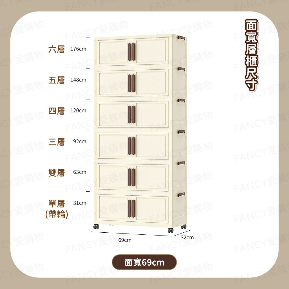 CN愛物FAN 購物FAN愛購物【愛購物六層 176cm愛購物五層 148cm四層 120cmFAN購物三層 92cmFAN購物雙層 63cmFAN單層 31cm(帶輪)FANCY愛購69cmFAN愛購物FANFA層櫃愛FANCY購物32cmFANCY愛FANCY愛FANCY愛FANCY愛FANCY愛CY購物FANCY面寬69cm