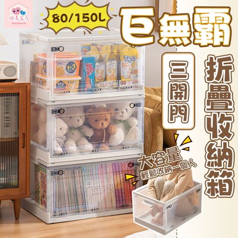 折疊收納箱-120L-68*47*37cm
