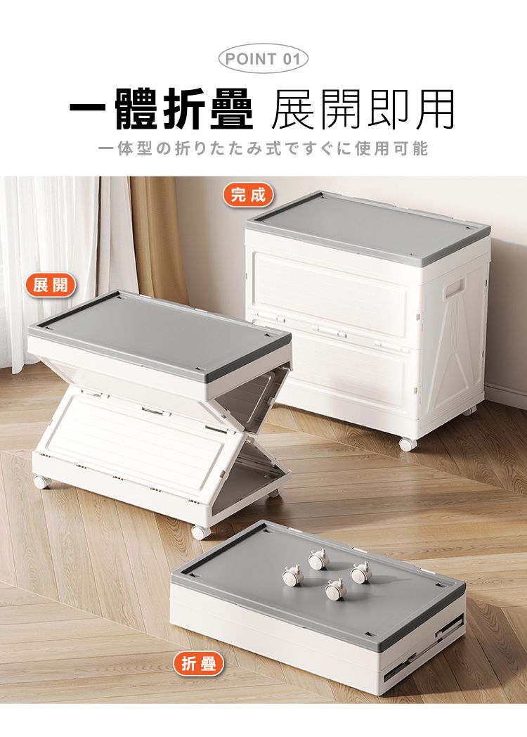展開KPOINT 01 展開即用型の折りたたみ式ですぐに使用可能完成折疊