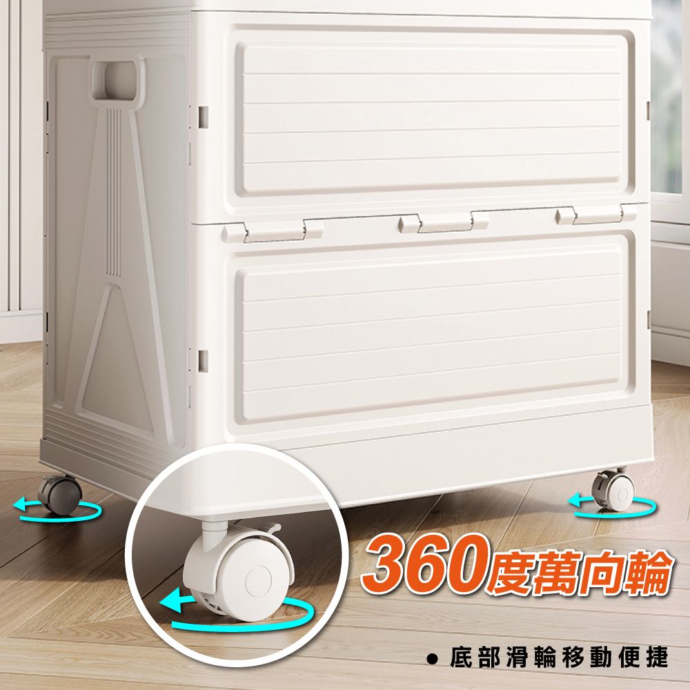 ANDYMAY2 130L海星可折疊翻蓋防塵附輪收納箱-60寬(2入)