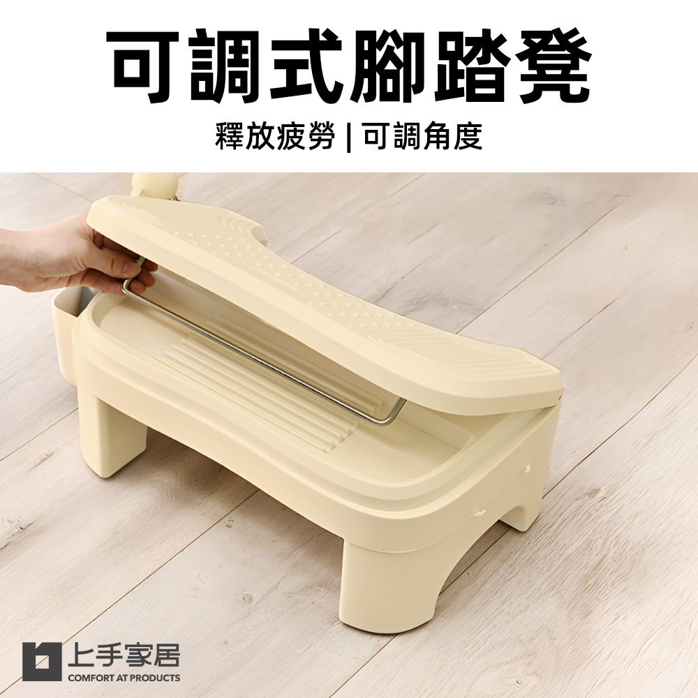 上手家居 可調式腳踏凳(腳凳/腳踏板/墊腳凳/踩腳凳/擱腳凳)