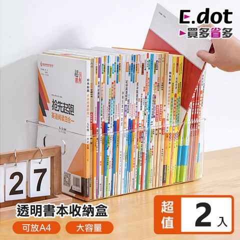 E.dot 加大手提式透明書本收納籃 -2入組