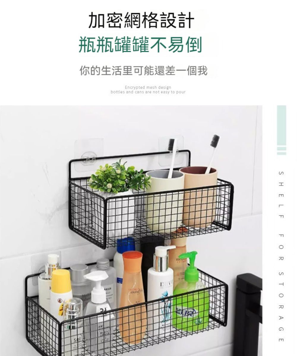 加密網格設計瓶瓶罐罐不易倒你的生活里可能還差一個我Encrypted mesh designbottles and cans are not easy to pourSHELFFORSTORAGE