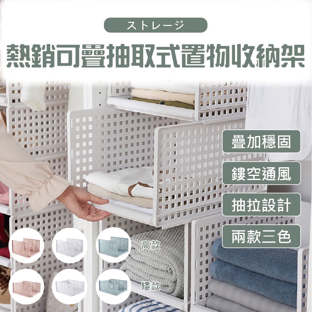  韓國熱銷可疊抽取式收納架(18cm高款)8入組