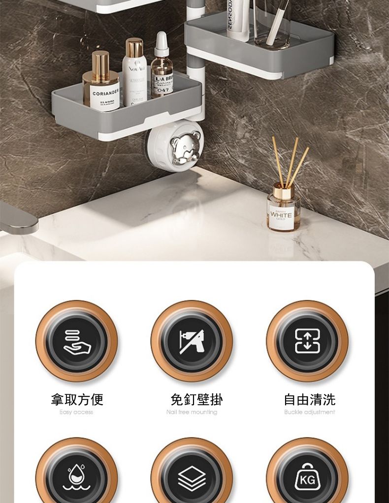 CORINDER LA WHITEA拿取方便Easy accessNail free mounting免釘壁掛自由清洗Buckle adjustmentKG