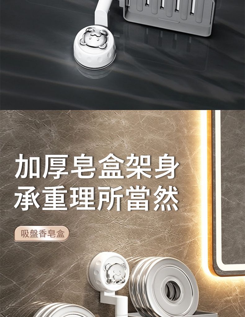 加厚皂盒架身承重理所當然吸盤香皂盒