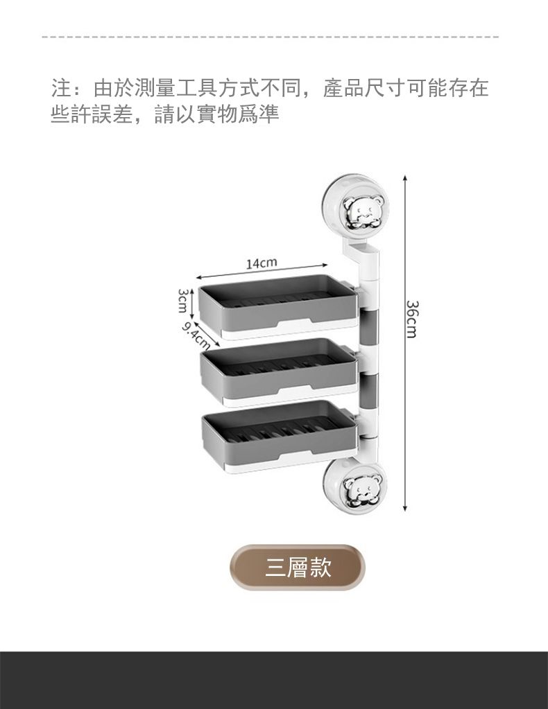 注:由於測量工具方式不同,產品尺寸可能存在些許誤差,請以實物為準3cm14cm9.4cm36cm三層款