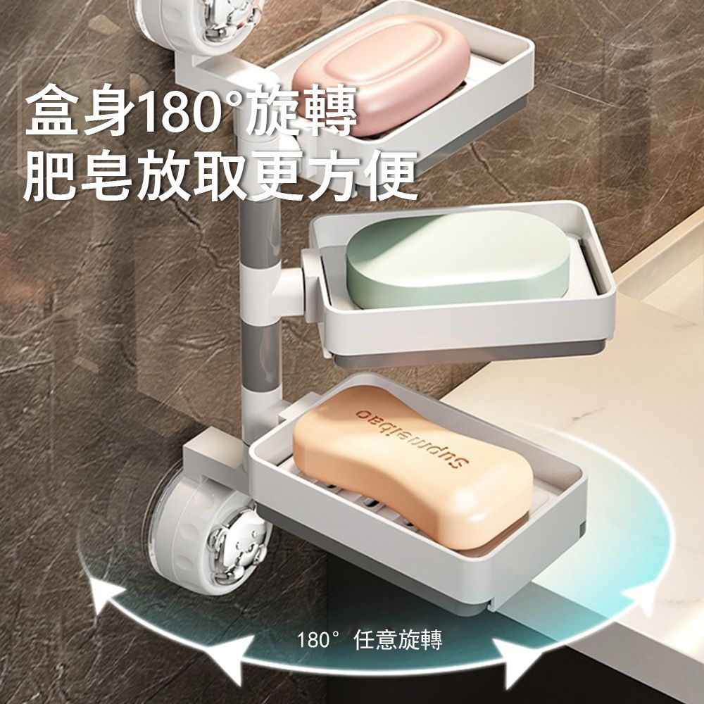 Londee 吸盤壁掛旋轉三層肥皂盒 洗漱台香皂瀝水架 浴室收納置物架 香皂盒 防水防潮