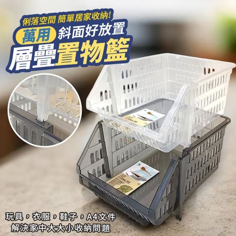 日光層疊置物籃/收納籃/整理籃-小(2色可選)-3入組