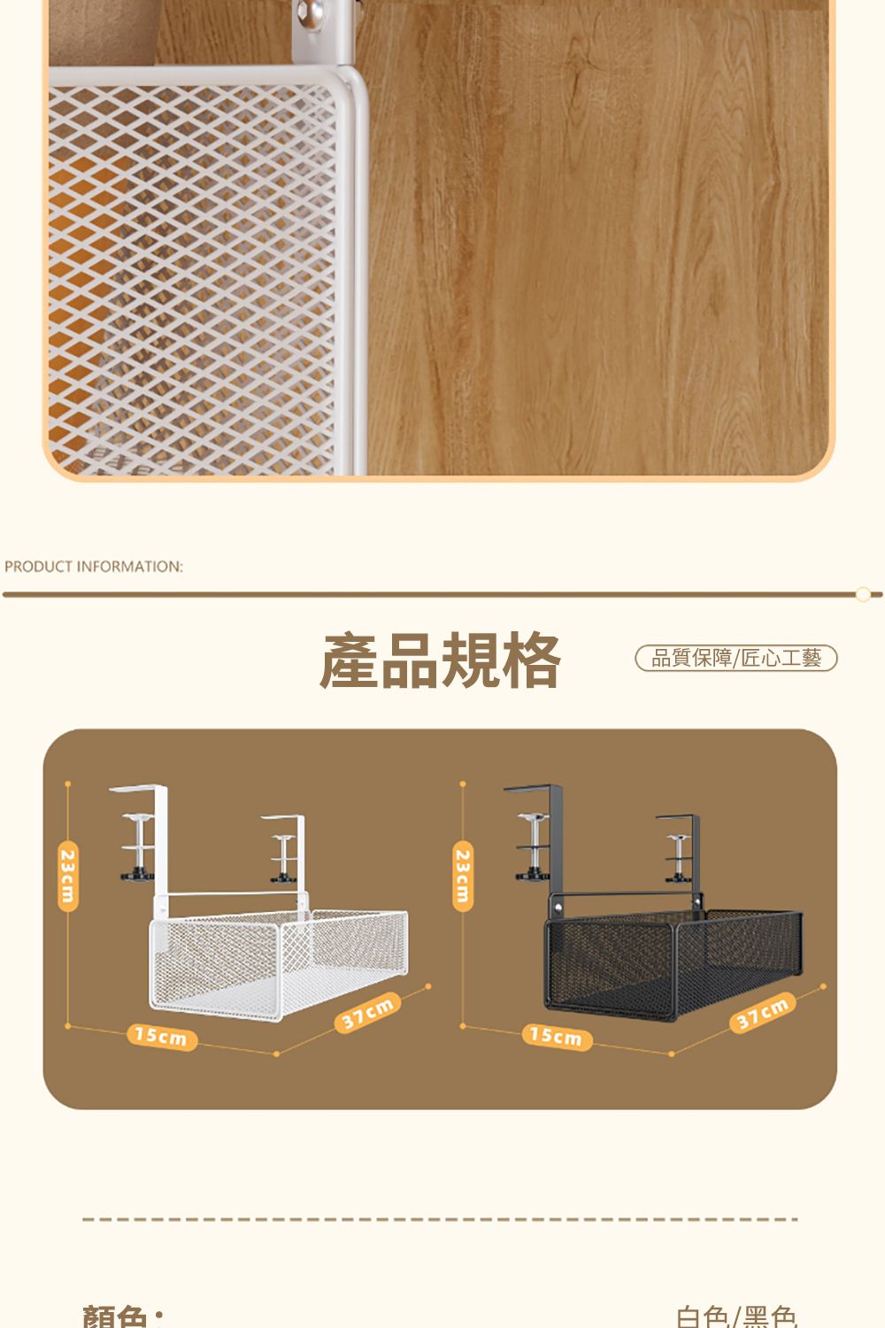 PRODUCT INFORMATION:23cm)15cm產品規格品質保障匠心工藝37cm15cm(37cm顏色白色/黑色