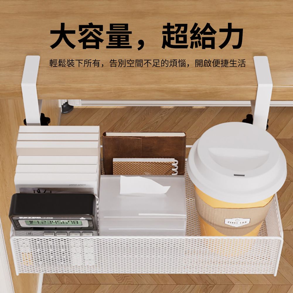  SAN-E 碳鋼桌下收納置物架 電源線路插座收納架 延長線吊掛架 桌底理線架 置物籃 桌面懸掛架 抽屜收納