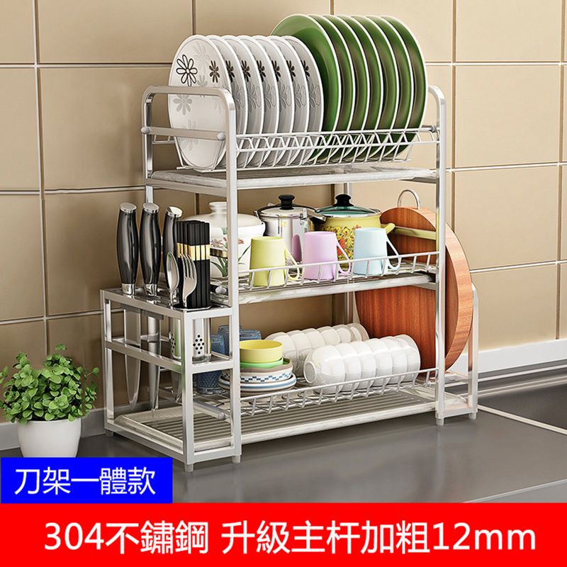  廚房不鏽鋼餐具瀝水架 刀架一體款碗碟收納架 三層放碗架/碗盤架/碗筷架/置物架