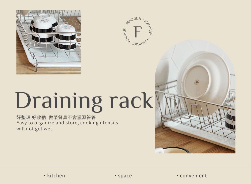 PEACHYLIEFEPEACHYLIFDraining rack好整理 好收納 做菜餐具不會濕濕答答Easy to organize and store, cooking utensilswill not get wet. kitchen space convenient