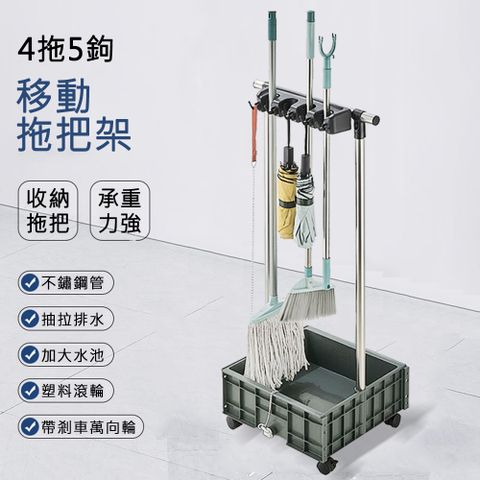 【居家家】家用陽台清潔工具收納可移動不鏽鋼4拖5鉤落地拖把架（架子/掃把置物架/掃把架/收納架/置物架）