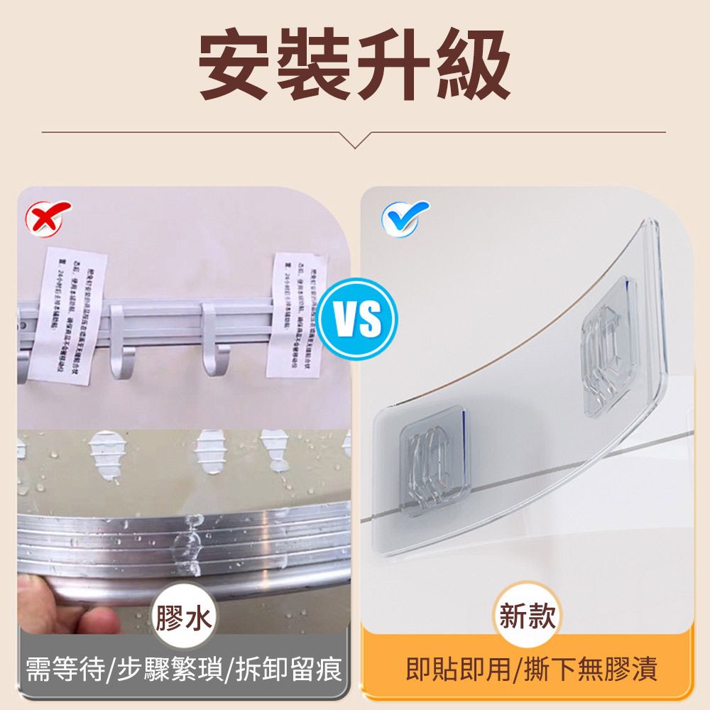 安裝升級置小时SA膠水需等待/步驟繁瑣/拆卸留痕新款即貼即用/撕下無膠漬