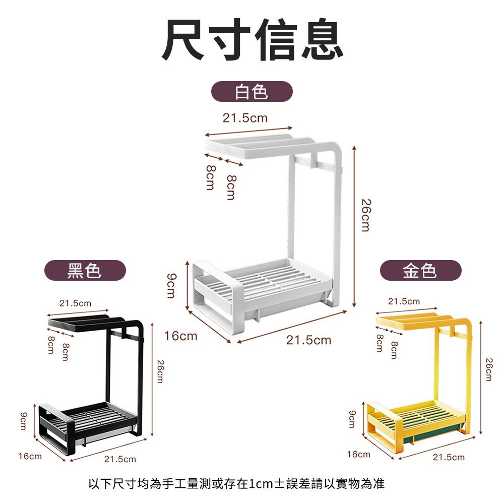 尺寸信息白色21.5cm8cm8cm黑色21.5cm8cm8cm9cm9cm16cm26cm金色16cm21.5cm26cm21.5cm8cm8cm9cm26cm21.5cm16cm以下尺寸均為手工量測或存在1cm誤差請以實物為准21.5cm