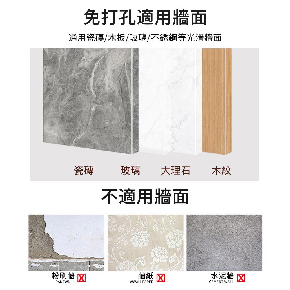 免打孔適用牆面通用瓷磚/木板/玻璃/不銹鋼等光滑牆面瓷磚 玻璃 大理石木紋不適用牆面粉刷牆PANTWNLL牆紙 文WWALLPAPER水泥牆CEMENT WALL