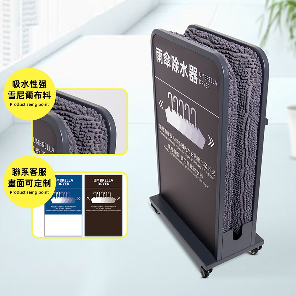 吸水性强雪尼爾布料Product seing pointUMBRELLA聯系客服畫面可定制Product seing pointMBRELLADRYERUMBRELLADRYER雨傘除水器UMBRELLADRYER        timesand
