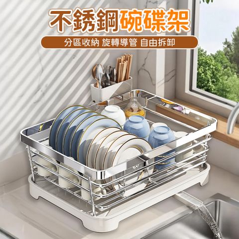 碗盤瀝水架 碗架 檯面瀝水架 304不銹鋼 廚房 瀝水籃 置物架 筷子架 放碗筷碗碟收納架