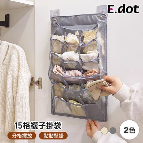 E.dot 壁掛式3D立體內褲襪子收納掛袋 -15格