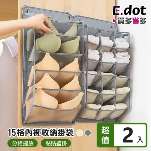 E.dot 壁掛式3D立體內褲收納掛袋 -15格(2入組)