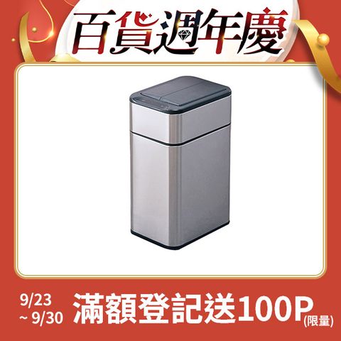 ELPHECO 不鏽鋼雙開除臭感應垃圾桶 50L  ELPH5534U