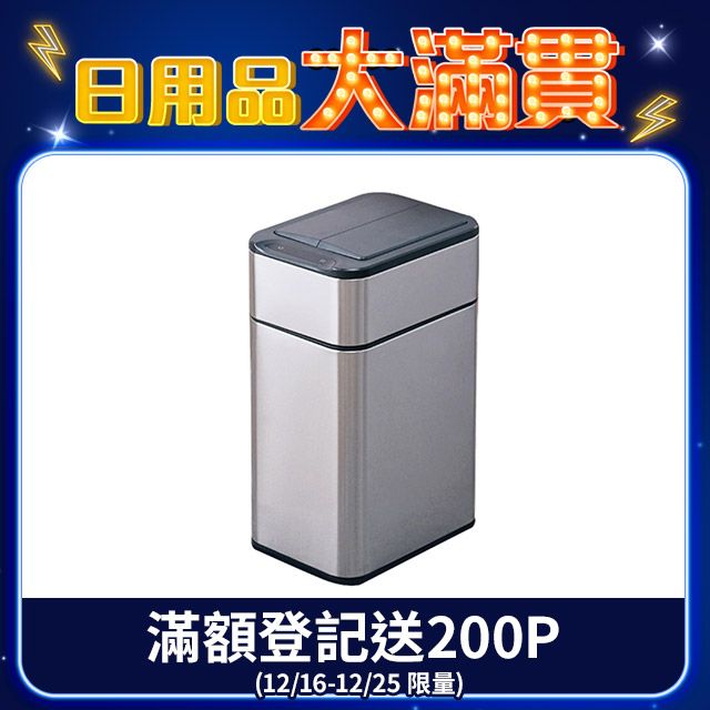 ELPHECO  不鏽鋼雙開除臭感應垃圾桶 50L  ELPH5534U