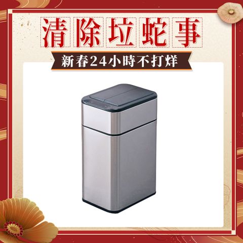 ELPHECO 不鏽鋼雙開除臭感應垃圾桶 50L  ELPH5534U