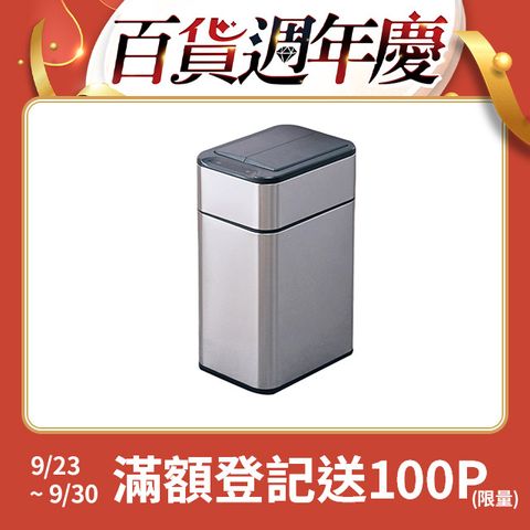 ELPHECO 不鏽鋼雙開除臭感應垃圾桶30L ELPH7534U