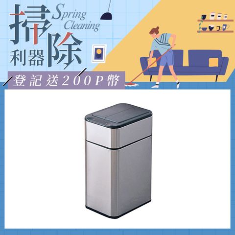 ELPHECO 不鏽鋼雙開除臭感應垃圾桶30L ELPH7534U