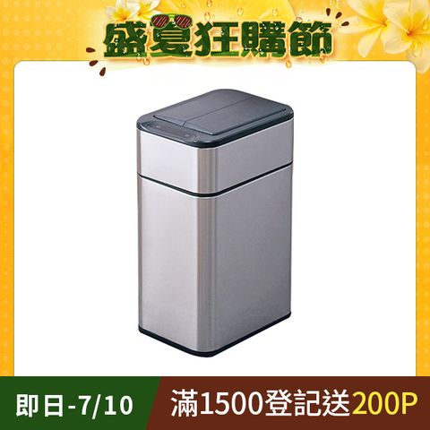 ELPHECO 不鏽鋼雙開除臭感應垃圾桶 ELPH7534U