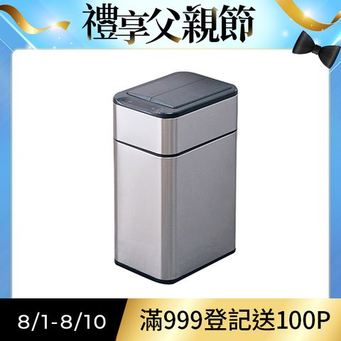 ELPHECO 不鏽鋼雙開除臭感應垃圾桶 ELPH7534U