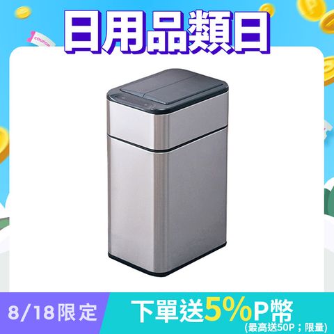 ELPHECO 不鏽鋼雙開除臭感應垃圾桶 ELPH7534U