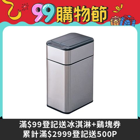 ELPHECO 不鏽鋼雙開除臭感應垃圾桶 ELPH7534U