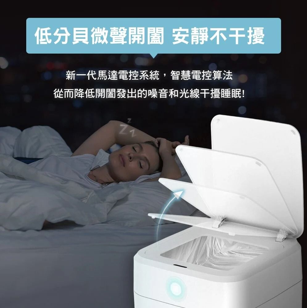 低分貝微聲開闔 安靜不干擾新一代馬達電控系統,智慧電控算法從而降低開闔發出的噪音和光線干擾睡眠!