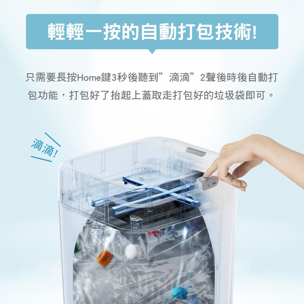LC 全自動打包垃圾桶16L無蓋版Lite(感應垃圾桶 垃圾自動打包 智能垃圾桶 電動垃圾桶 自動垃圾桶)