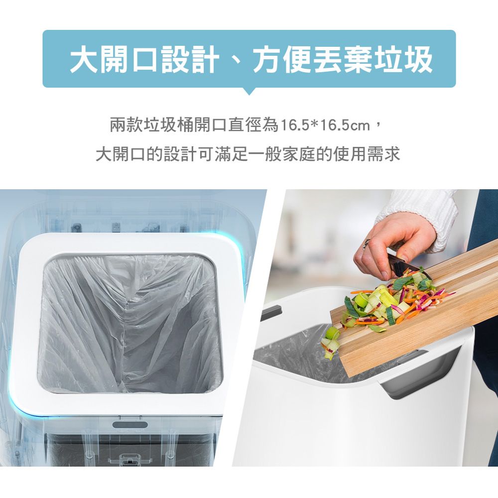 LC 全自動打包垃圾桶16L無蓋版Lite(感應垃圾桶 垃圾自動打包 智能垃圾桶 電動垃圾桶 自動垃圾桶)
