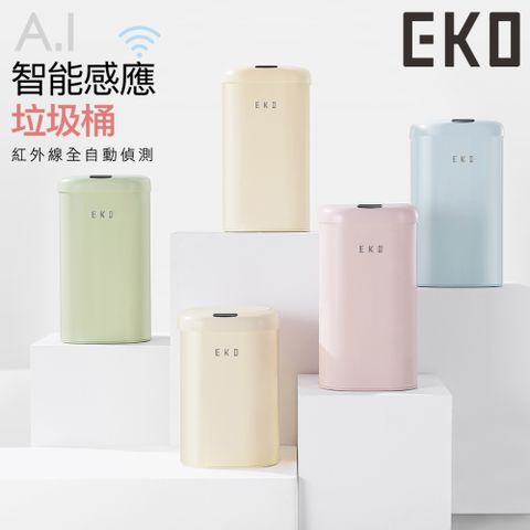 【EKO】時尚復古款智能感應式垃圾桶12L-4色