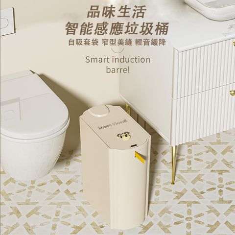 YUTONG 御彤 智能感應垃圾桶 全自動吸附套袋 充電款 15L