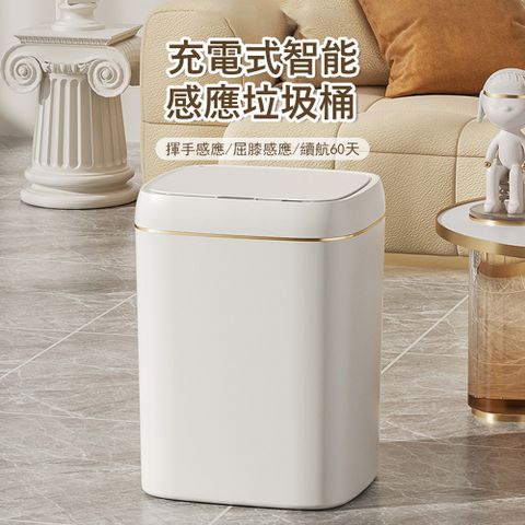 Kyhome USB智能感應垃圾桶 自動掀蓋/雙模式 11L 家用廚房防臭垃圾桶 (揮手感應+屈膝感應)