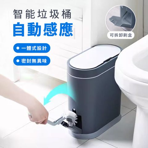Mass 智能感應垃圾桶 自動開蓋+防臭密封（大容量廚房家居垃圾收納/無接觸免手動操作)