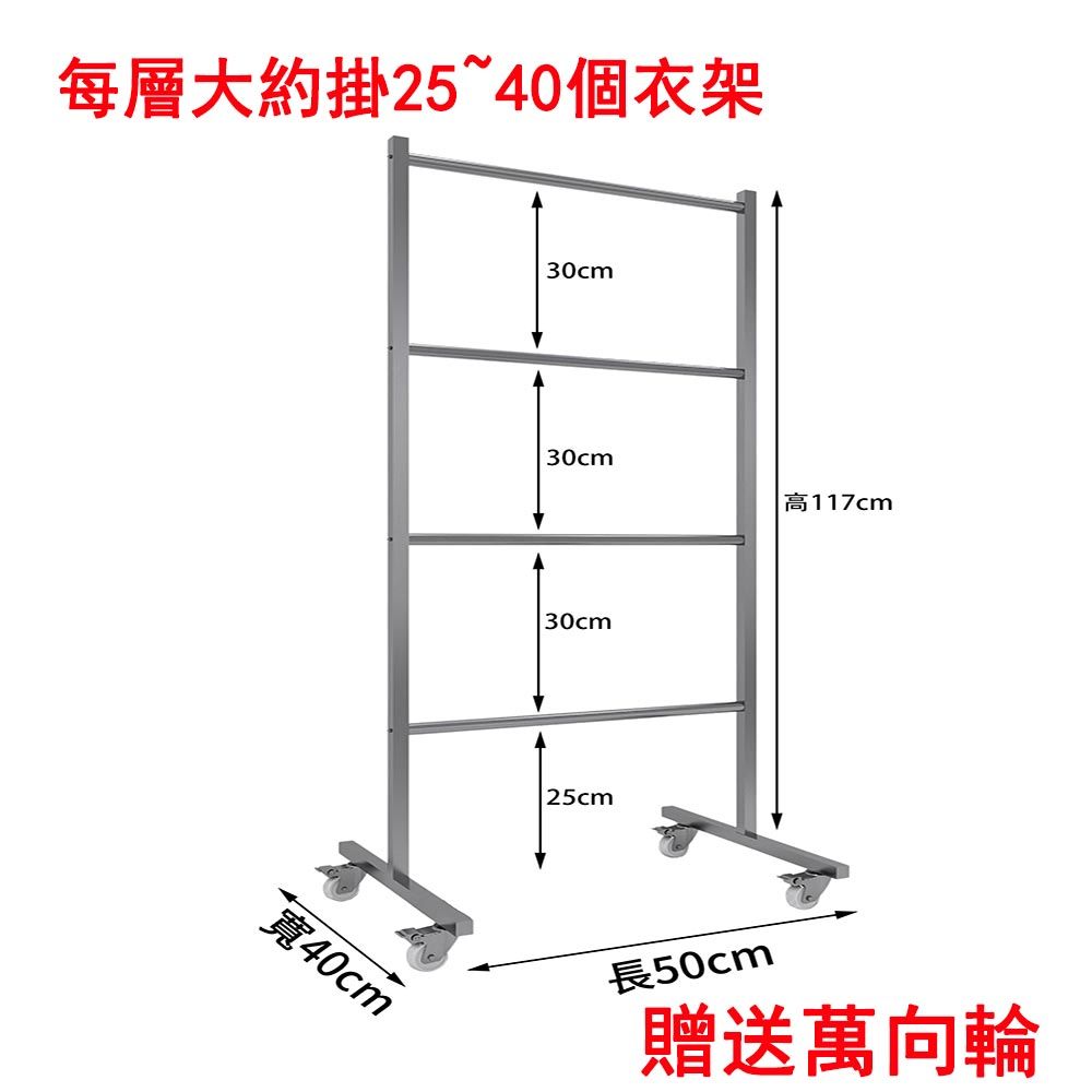  不鏽鋼移動多層衣架 落地收納架 衣架收納架 褲架 掛衣架 展示架