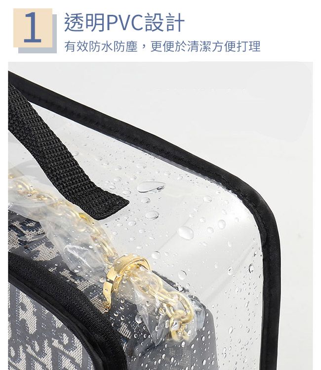 Viita 全方位保護愛包整潔美觀避免受潮 專屬簡約 防霉/防塵/防潮 透明包包密封收納袋 方形L號2入